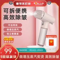 Bear hand-held ironing machine steam iron household small portable ironing artifact dormitory ironing machine ironing machine