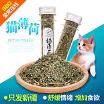 Pet test tube Catnip Cat snack helps digestion Spit cat grass regulates stomach and improves immunity 45 ml