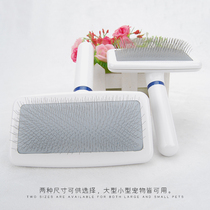Pet needle comb Jinwei White comb pet beauty special dog cat stainless steel needle comb hair removal comb