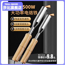 High power wood handle electric soldering iron tool suit Loiron soldering tin electric welding pen electronic maintenance red copper external heat