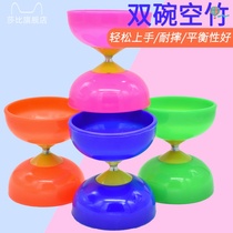 Monopoly childrens students old peoples entertainment fitness shaking Rod bowls diabolo beginners