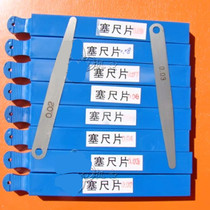 Shen Shen plug gauge monolithic plug gauge piece 0 1 0 15 0 2 0 25 0 3 0 4 0 5 0 75 1mm