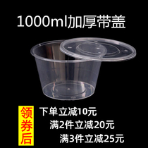 1000ml round bowl disposable fast food box packing box plastic transparent round bowl soup bowl 300 sets with lid