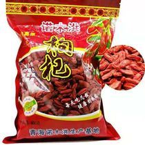 Authentic Qinghai Nomuhong Premium Wolfberry King Tea 500g Leave-in non-Ningxia Zhongning Wu Jizi Dog Wolfberry
