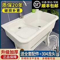 Balcony sink Villa outdoor courtyard pool basin table laundry basin with washboard small wash basin floor