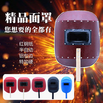 Hand-held electric welding mask red steel paper welding cap welder argon arc welding welding protection full face anti-baking face breathable hat