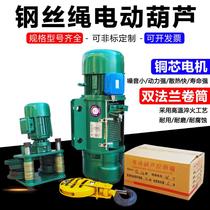 Direct sales CD1 type 1 ton 2 tons 3T5 tons 10 tons wire rope electric hoist 380V crane crane crane hoist