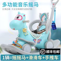 Trojan children rocking horse baby three two in one dual use 2 years old 3 gift toys baby baby toddler