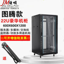 Luxury Model 1 2 M network server skin care 22U switch monitoring host power amplifier multimedia network Cabinet