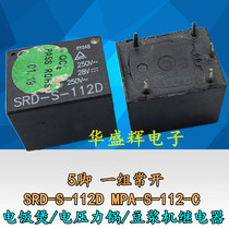 Rice cooker dedicated relay SRD-S-112D MPA-S-112-C 5 feet 12V a set of 3FF