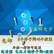 5 sets of universal float valve rubber ring High pressure pressure cooker accessories check valve core cover hole safety small leather ring