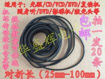 CD VCD EVD optical drive repeater Walkman movement drive belt Car DVD in and out of the warehouse belt