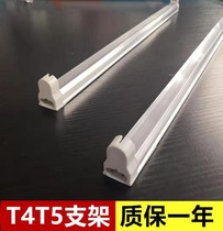 T4 bracket lamp old-fashioned long strip household t5 bracket 28W sun lamp holder 12W Small mirror front lamp base fluorescent