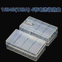 4-section transparent PP environmental protection material CR123A CR2 16340 14250 battery protection box storage box storage box value