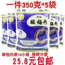 Shaanxi specialty Xian Hui Min Street features Tonghui sour plum powder sour plum soup sour plum juice 350g * 5 bags