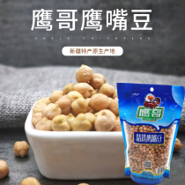 Xinjiang Mulei chickpeas 500g specialty Eagle Brother selected chickpeas raw bean farmhouse grains full of 2