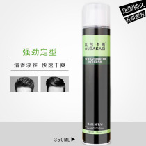 Powerful styled hair gel spray Dry Hair Styling for men and women CasQingxiang Persistent Dingfa Water Thard Gel Water