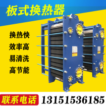Plate heat exchanger over water heat 304 stainless steel industrial design heating radiator hot water exchanger cooler