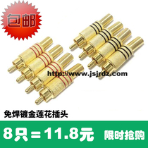  8 solder-free gold-plated RCA lotus male plug AV male audio and video audio speaker amplifier audio cable connector