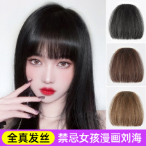Comic bangs wig female Net Red full real hair fake bangs female natural forehead invisible no trace lisa wig