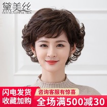Wig female short hair full head set natural fluffy mother short curly hair real hair silk middle-aged and elderly real hair wig set