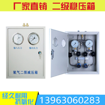 Medical oxygen secondary pressure reduction box surge box Center oxygen supply gas accessories alarm box oxygen flow meter
