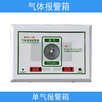 Central oxygen supply oxygen alarm box high and low pressure alarm hospital center oxygen supply equipment center oxygen supply alarm box