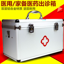 Visiting box Aluminum alloy first aid box medicine box Household health box Family medicine box 9 11 14 16 inch king size