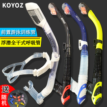 Adult children snorkeling full dry breathing tube anti-wave front swimming training freestyle diving bite mouth respirator