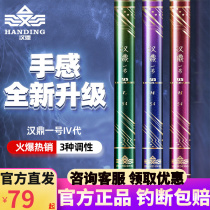 Han Dingfishing Rod Fishing Rod Super Light Ultra Hard Hand Rod Crucian Fishing Gear Brand No. 1 Fourth-generation Carbon Table Fishing Rod