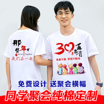 Party class clothes custom T-shirt cotton classmates team commemorative activities cultural advertising shirts printed logo work clothes
