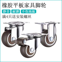 Universal wheel with brake muted smooth without injury to floor bed head cabinet table and chairs crib flower shelf Rubber furniture castors
