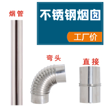Firewood stove accessories stove coal stove flue pipe large household thickened stainless steel stove chimney pipe