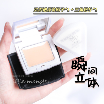 Mao Goping high gloss cream brightening tear groove Nasolabial lines Matte repair one-piece disc Concealer foundation Cream 4 5g