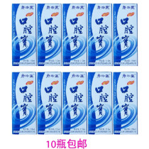 Kang TCM oral treasure mouthwash 110ml * 10 bottle mouth