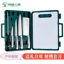 Forest home outdoor kitchen knife portable set equipment mobile kitchen cooking utensils wild camping picnic supplies