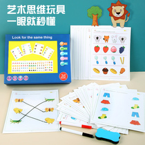 Children's pen control training kindergarten memory concentration early education puzzle pen exercise link toy 3-4 years old
