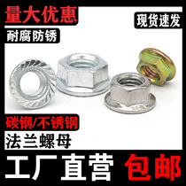 Flange nut galvanized 304 201 toothed non-slip nut cap M34m5m6M8M10-M20 with cushion lock nut