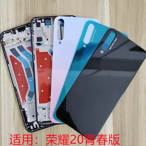 Подходит для задней крышки Honor 20 Youth Edition, задняя крышка 20lite, стекло LRA-AL00, средняя рамка, передняя рамка, рамка экрана