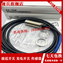 Off-the-shelf new proximity switch EZ-8M EZ-12M EZ-18M EZ-30M EZ-18T sensor
