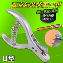 2mm imported sampling clamp V-shaped sample cutter cutting machine bag aluminum foil bag easy tear hole punching machine