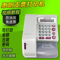 Hui Lang HL-2006 check printer new Chinese automatic check printer can hit the amount date password