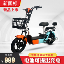 National standard electric bicycle electric small battery car men and women lithium battery 48V green source knife Emma with the same car