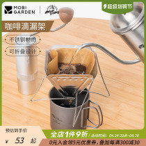 Shengpi outdoor exquisite camping household with folded stainless steel coffee hand to drop leakage frame