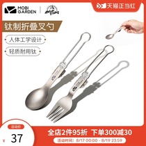 Mu Gaodi outdoor camping picnic tableware Pure titanium Lightweight portable foldable easy to store fork spoon XY