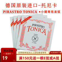 German imported violin string Pirastro TONICA TONICA playing grade nylon e1 4 4a2 strings