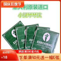 Italian imported violin string durable sound sound good model complete violin accessories