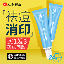 Renhe acne acne hole hole repair ointment desalination anti-inflammatory acne acne scar red swelling gel men and women
