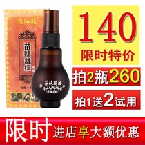 Hainan Miao Mei soothing essential oil (not satisfied with the package)Hainan Miao Zhai Miao bee Po spray Miao Wang essential oil