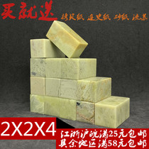  2*2*4 Qingtian Stone practice chapter Gold Stone seal carving Seal stone material Junior student seal Stone chapter material Idle calligraphy Calligraphy and painting